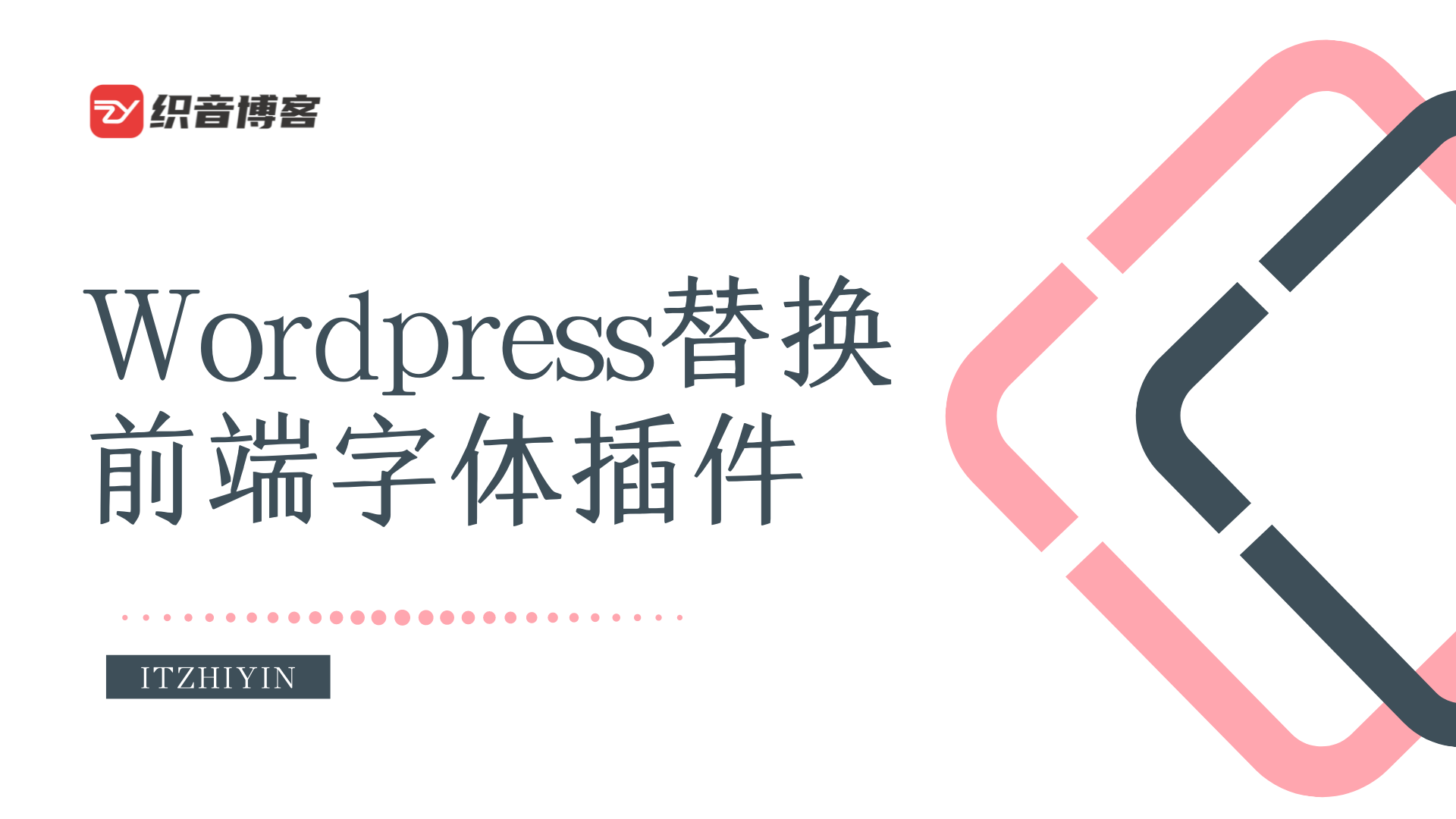 wp替换前端字体插件-Wordpress主题模板-zibll子比主题